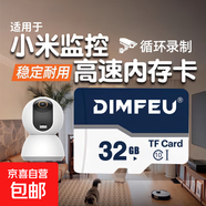 適用小米監(jiān)控專用內(nèi)存卡128GB/64g/32G/16G行車記錄儀高速內(nèi)存卡攝像頭監(jiān)控TF存儲(chǔ)卡相機(jī)SD內(nèi)存卡 32GB 【SD卡套+收納盒】新升級(jí)高清耐用款