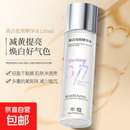 美白祛斑精華保濕補水面部精華去雀斑黃褐斑曬斑護膚品女男 美白祛斑精華水120ml*3瓶