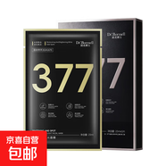 377面膜水光面膜淡化痘印去黃改善肌膚暗沉提亮膚色 377美白面膜25ml*5片【盒裝】