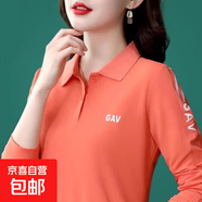 2025新款長(zhǎng)袖T女春秋時(shí)尚洋氣打底衫寬松顯瘦遮肉polo衫上衣ZHFS 桔紅色 M