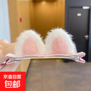 毛絨貓咪發(fā)夾女貓耳朵小夾子頭飾可愛(ài)網(wǎng)紅毛毛發(fā)卡頂夾鴨嘴夾 粉色一對毛絨貓耳對夾