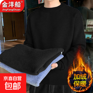 【秋冬必備款】金洋船加絨加厚圓領(lǐng)毛衣男冬季純色打底毛衣針織衫 【加絨】258圓領(lǐng)毛衣-黑色 3XL -建議【165-180斤】左右