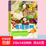 探索世界兒童科普教育繪本-軍事科學(xué)人文博覽 動物世界 生活百科 單冊 無規(guī)格