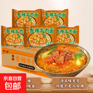 紅燒牛肉面泡面方便面速食宿舍干吃面干脆面袋面整箱 香辣牛肉面5包【好吃不貴】