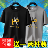 2025冰絲薄短袖t恤男裝夏季印花打底衫修身半袖體恤潮流上衣服-SL 短袖KP-黑色+卡其 3XL 碼【145-160斤】