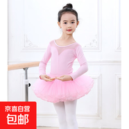 舞蹈服兒童練功服女童體操服裝芭蕾舞裙中國舞考級服女孩【YMT】 粉色體操服長袖+粉色蓬蓬裙 110 cm