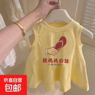女童純棉連衣裙夏季薄款女寶寶卡通文字印花休閑無袖背心裙子外穿 黃色【聽媽媽的話】 100