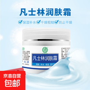 樸樹堂凡士林潤膚霜補(bǔ)水保濕護(hù)手秋冬季男女士皮膚干燥粗造護(hù)膚面 5瓶裝
