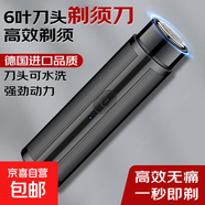 男士迷你剃須刀情人節禮物 車(chē)載便攜式水洗刀頭電動(dòng)剃須刀 出行好物精致剃須刀 黑色插電款 黑色便攜款活動(dòng)專(zhuān)屬