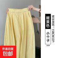 【爆款推薦】多巴胺山本女裝夏高腰顯瘦冰絲垂墜感休閑闊腿褲裙 嫩黃色-小個(gè)子 M 建議體重101-125斤