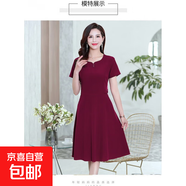 中老年大碼女裝夏季連衣裙短袖寬松時(shí)尚裙子?jì)寢岋@瘦中長(zhǎng)款過(guò)膝裙 3號(hào)款酒紅色 XL 【80-100斤】