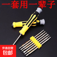 小米同款25合一小螺絲刀套裝拆手機(jī)平板眼鏡維修工具精密十字異形 12合一