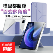 適用小米平板保護套Kpad保護套小米7/7pro11英寸紅米redmiSe11英寸pro12.1防彎抗摔小米56pro全包 全包保護丨內置筆槽丨3+Y折支撐【熏草灰】 紅米Redmi KPad【8.8
