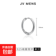 耳環(huán)男士純銀925男生耳圈單只高級感素圈耳釘潮流個(gè)性耳飾扣男款 14mm銀色素圈耳環(huán)一只【925銀】