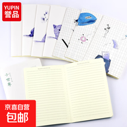 筆記本本子軟抄本車(chē)線(xiàn)縫線(xiàn)本記事本小清新手繪簡(jiǎn)約批發(fā)考研學(xué)生用日記本文具湊單晨光同款 【活動(dòng)專(zhuān)享-2本】
