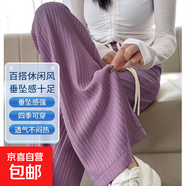 云朵針織闊腿褲女春秋2025年新款高腰垂感窄版直筒白色休閑拖地褲 紫色 均碼(80-140斤)