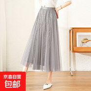 時(shí)尚亮片高腰中長(cháng)款蓬蓬網(wǎng)紗半身裙2025新款顯瘦氣質(zhì)仙氣大擺紗裙 5528百搭灰【時(shí)尚網(wǎng)紗仙女裙】 M (推薦【95-110斤】)