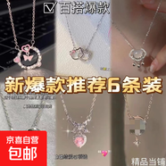 六條裝蝴蝶結(jié)愛心鋯石項(xiàng)鏈鏈輕奢小眾設(shè)計ins #21【項(xiàng)鏈6件套】