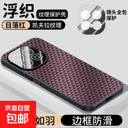 適用于vivo系列X200promini/s/Y300i手機(jī)殼iqooZ9/Z10turbo/13保護(hù)套IQOONEO10pro+全包防摔S20/30 日落紅 iQOOZ10TurboPro