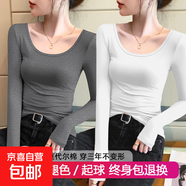 莫代爾露背低領(lǐng)打底衫女內搭秋冬長(cháng)袖t恤德絨加厚U大圓領(lǐng)上衣8006 【薄款兩件裝】白+深灰 莫代爾 M 參考80-100斤