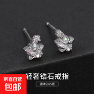 S925純銀星星耳釘女精致炫彩鋯石耳環(huán)超閃氣質(zhì)小巧耳飾品新款爆款 【白金色】 925銀