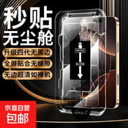 【超聲波秒解鎖】手機(jī)鋼化膜指紋面容秒解鎖適用于三星/小米/魅族/紅米/iqoo超薄解鎖膜貼膜神器 超聲波解鎖【超清無(wú)塵倉(cāng)】1套裝 OPPO Find X8 Ultra【超聲波解鎖】