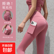 新款歐美瑜伽褲女高腰提臀緊身褲彈力跑步運動(dòng)側邊口袋健身長(cháng)褲子 豆沙粉 3XL 建議140-155斤