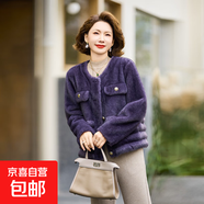 韶袖冬季媽媽裝新款環(huán)保毛水貂毛外套中老年女百搭氣質(zhì)淑女保暖上 紫色 常規 環(huán)保水貂毛外套 XL 推薦90-110斤