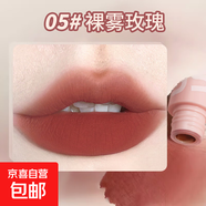 慕斯唇泥唇彩滋潤自然不易掉色口紅顯白霧面啞光絲絨唇官方 05#裸霧玫瑰