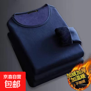 加絨加厚長(cháng)袖t恤男圓領(lǐng)套頭衫保暖打底衫秋衣男裝上衣服不倒絨DWG 藍色 4XL 修身偏小