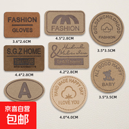 標簽小熊卡通織嘜布藝皮標服裝輔料補丁包包鴨舌帽裝飾自粘布貼 絨皮布貼【8個(gè)裝】3#