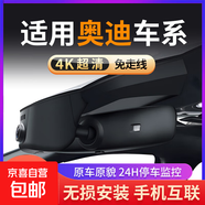 奧迪A4L A6L Q5L A3 Q2L Q3 Q7 A5 A8A4專用行車記錄儀高清免走線 不包安裝-【下單備注車型+年份+配置】 單錄1080P