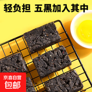 【三只松鼠同廠(chǎng)】休閑零食真無(wú)糖沙琪瑪五黑藜麥蕎麥沙琪瑪糕點(diǎn) 真無(wú)糖五黑沙琪瑪 10g/枚 60枚裝【聚劃算】