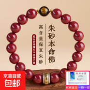 天然高含量紫金朱砂s925銀六字真言本命佛手鏈生肖手串七夕禮物 約8mm配證書紫金砂黑曜石本命佛 大日如來【生肖羊/猴】