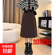 大碼春秋新款百搭顯瘦A字半身裙胖mm高腰遮肚寬松休閑中長(cháng)款裙子 咖啡色【加絨款】 4XL 4XL【建議160-180斤】
