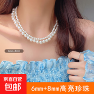施家高亮珍珠項(xiàng)鏈女小眾輕奢設(shè)計(jì)高級(jí)感復(fù)古氣質(zhì)鎖骨鏈毛衣鏈配飾 6mm+8mm白珍珠【兩條裝】