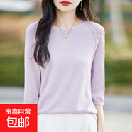2025春秋新款圓領(lǐng)七分袖羊毛針織衫時尚百搭顯瘦半袖/NGJF006-X 香芋紫 XL