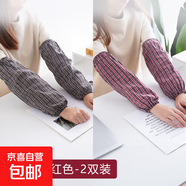 加長(cháng)加大袖套粗棉格子長(cháng)款工作勞保套袖成人男女秋冬護袖 酒紅咖啡2雙裝