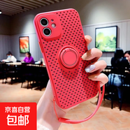 適用蘋果15ProMax手機(jī)殼鏤空散熱指環(huán)支架iPhone13全包12新款11創(chuàng)意xr磁吸xs防摔14掛繩軟殼 【磚紅色】鏤空散熱手機(jī)殼-有掛繩 iPhone XR