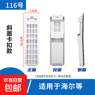 適配海爾洗衣機(jī)過(guò)濾網(wǎng)盒XQB85-BF15288 XQS85-BZ15288U1S8518BZ61 116號(hào)六個(gè)裝（斜面款）