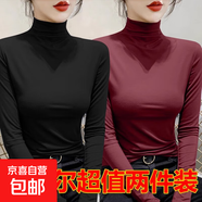 內(nèi)搭上衣女裝秋冬季舒適保暖修身長(zhǎng)袖打底衫新個(gè)性設(shè)計(jì)半高領(lǐng)衣服 D56-黑色+酒紅色 3XL 建議145-160