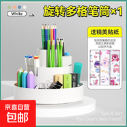 小學(xué)生高顏值文具收納盒筆桶旋轉筆筒大容量辦公室書(shū)桌創(chuàng  )意7層桌面收納旋轉筆筒可旋轉多功能 1個(gè)極簡(jiǎn)白【旋轉式多格筆筒】+精美貼紙