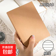 四方伙伴 奶磚空白筆記本 小紅書同款超厚學(xué)生b5橫線網(wǎng)格小本子 【A6隨身本】牛皮-橫線-100張