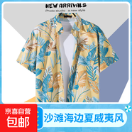 ins港味vintage古著感短袖花襯衫男泰國夏威夷復(fù)古襯衣痞帥外套潮 黃色1123 3XL