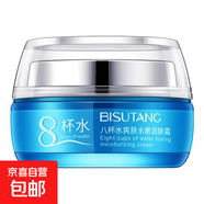 碧素堂八杯水爽膚水嫩潤膚霜 碧素堂八杯水爽膚水嫩潤膚霜 2瓶