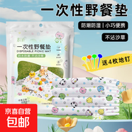 旅行必備 戶外郊游一次性野餐墊防水墊海邊沙灘墊草坪地墊 1包【帶4個(gè)地釘】160*220cm