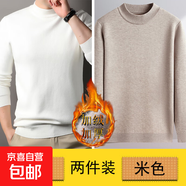【彈力舒適】男士毛衣秋冬新款半高領(lǐng)純色寬松休閑長(cháng)袖保暖針織衫 【半高領(lǐng)】白色+米色 4XL 【建議180-200斤】
