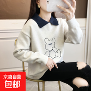 錦裳淑秋冬款娃娃領(lǐng)假兩件上衣女士毛衣春秋裝加厚內搭毛衣XH908 白色 S
