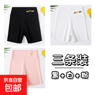 葉菲菲女童三分鯊魚(yú)褲夏季薄款兒童安全褲防走光打底褲子女孩中大 黑色+白色+粉色 100 【建議身高85-95cm】