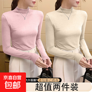 2025年秋冬季打底衫女修身顯瘦莫代爾半高領中袖百搭T恤洋氣上衣 D56-粉色+杏色 S 建議75-85